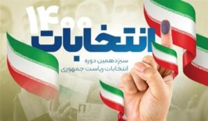 إيران الانتخابات
