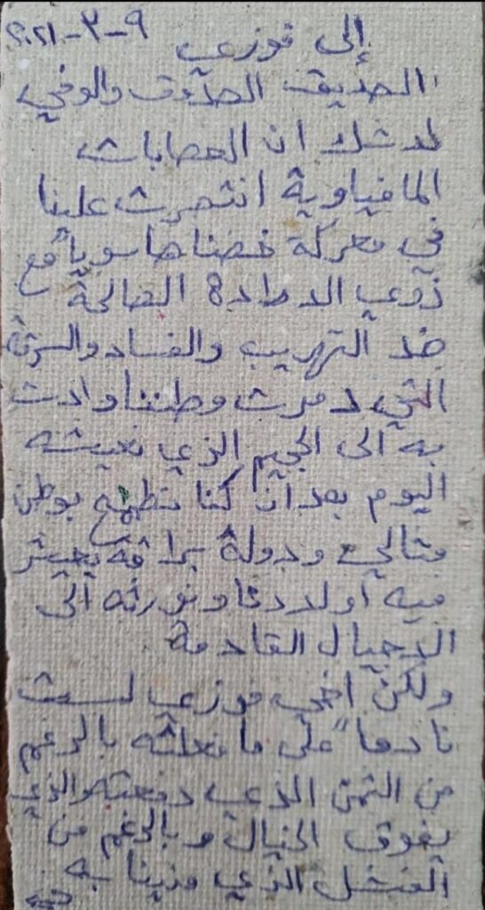 رسالة