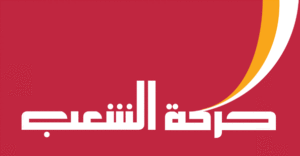 حركة الشعب