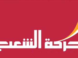 حركة الشعب