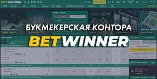 Descubra os Melhores Bonuses Betwinner para Apostadores