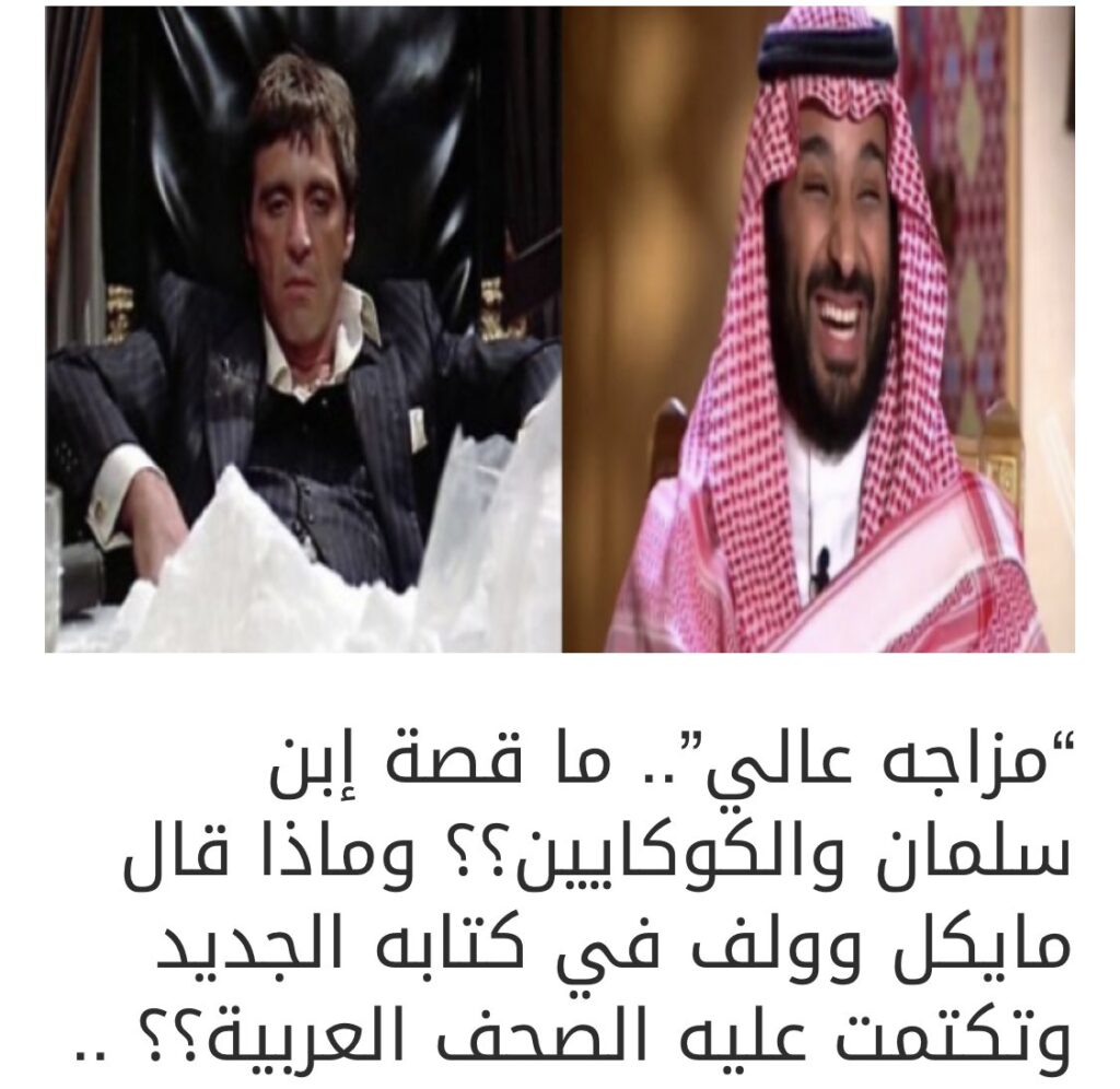 بن سلمان السعودية