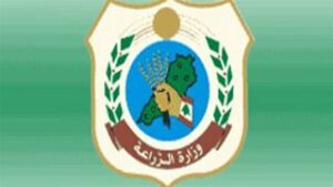 وزارة الزراعة